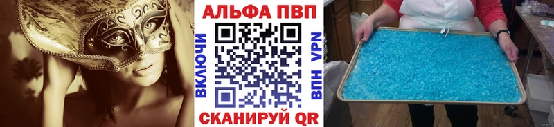 Альфа ПВП VHQ  Перевоз 