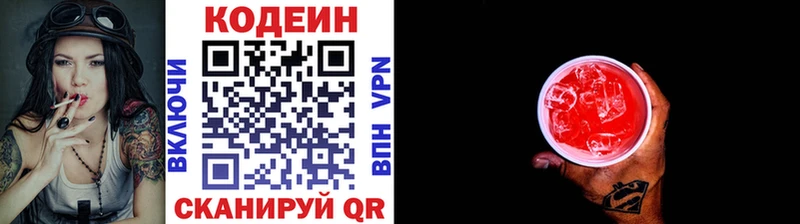 площадка официальный сайт  Перевоз  Codein Purple Drank 