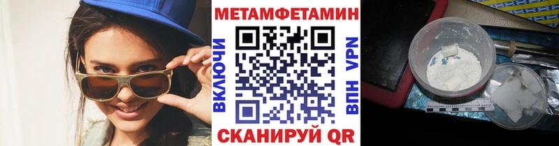 МЕТАМФЕТАМИН витя купить наркоту Перевоз